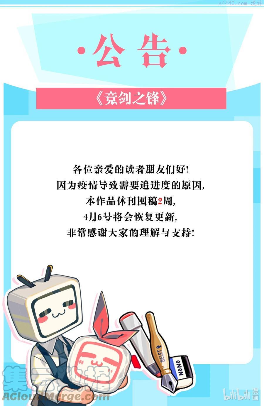 公告 请假公告0