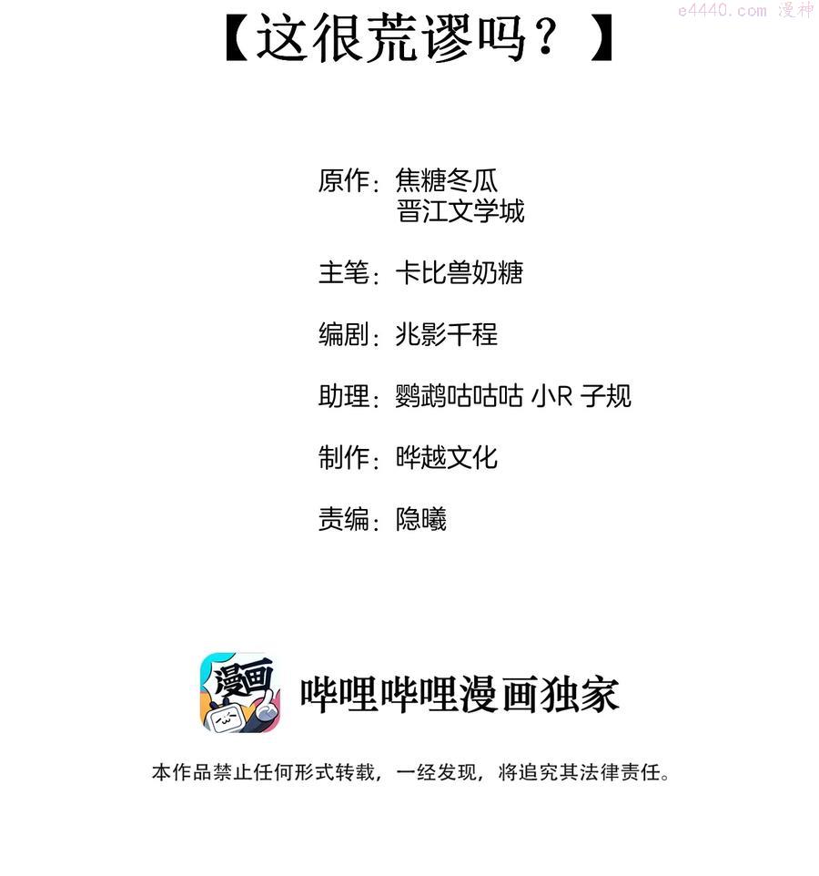 029 这很荒谬吗？1