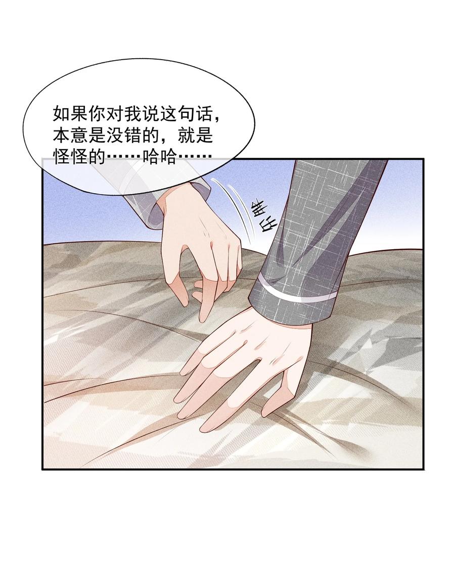 025 执子之手，与子偕老4