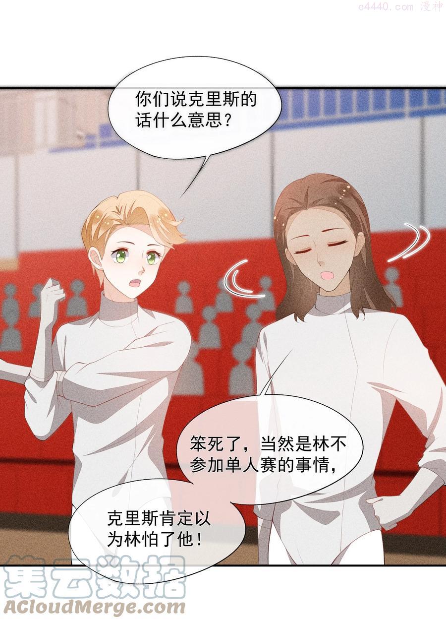 045 赛后的报复3