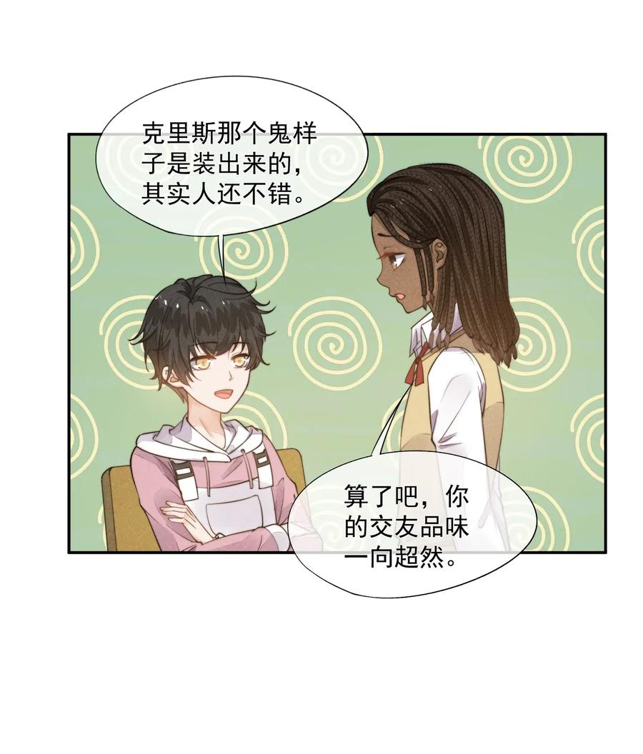 竞剑之锋一口气看完漫画漫画,006 我相信你5图