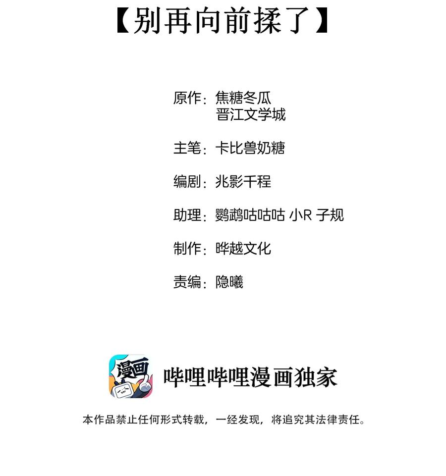 竞剑之锋漫画免费观看漫画,024 别再向前揉了！2图