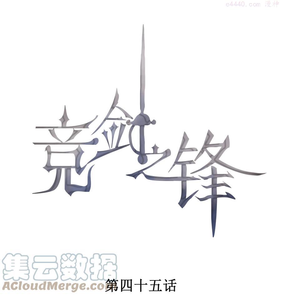 045 赛后的报复0