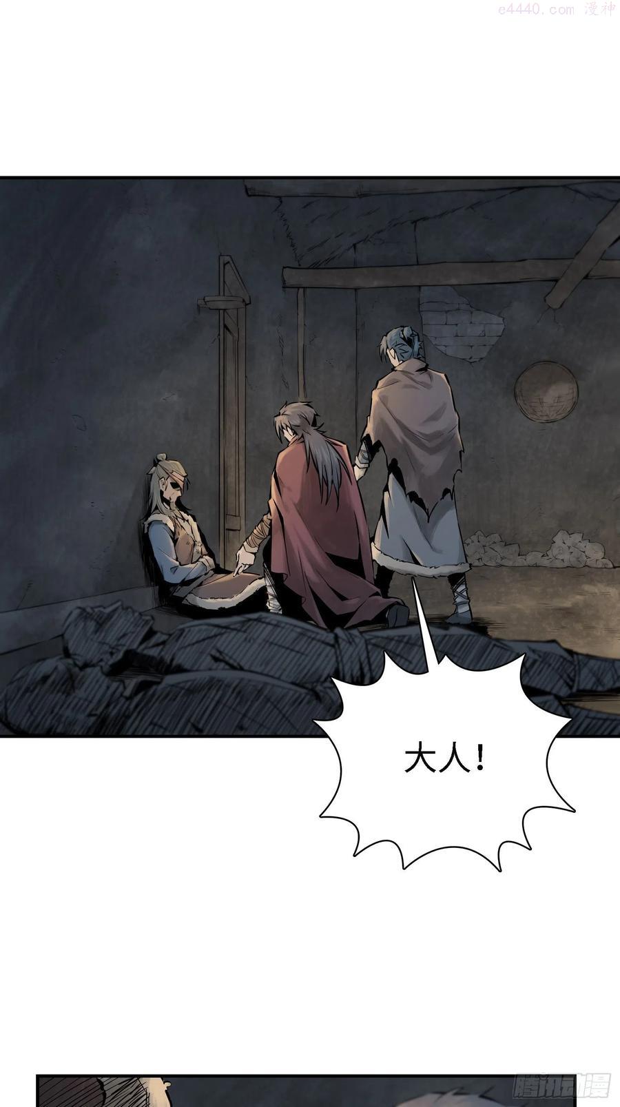 从姑获鸟开始女主角有几个漫画,048 摄山女（上）2图