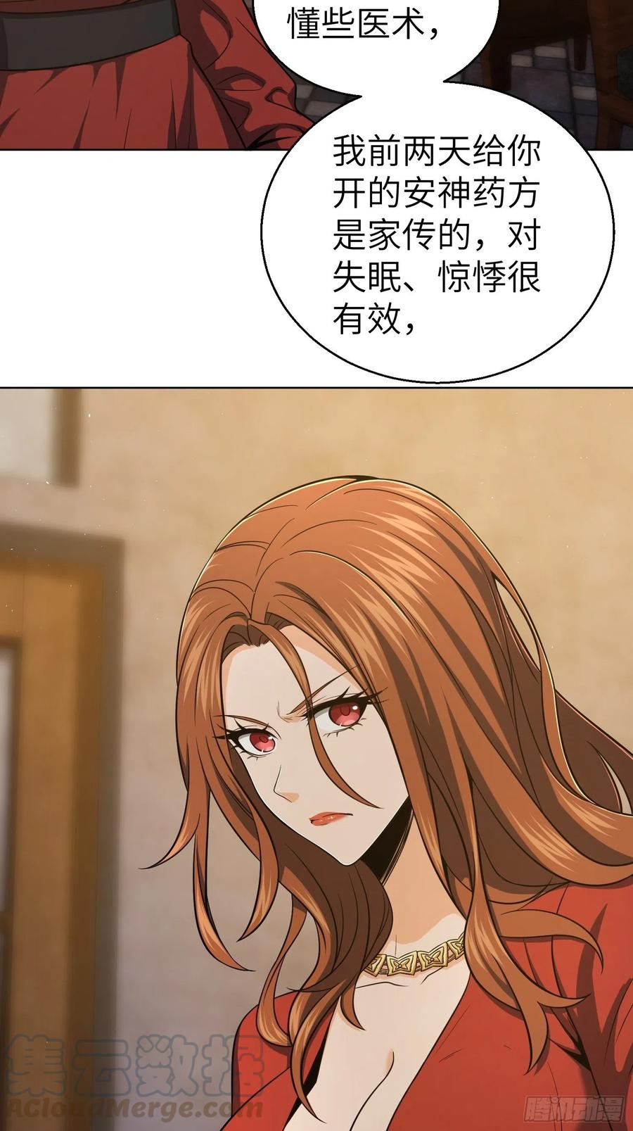 从姑获鸟开始~漫画,第二十一回 温馨的家3图