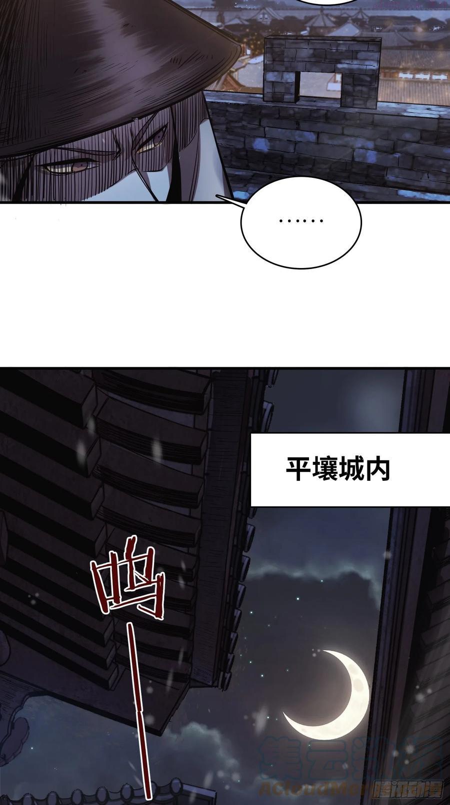 从姑获鸟开始免费小说阅读漫画,061 攻山4图