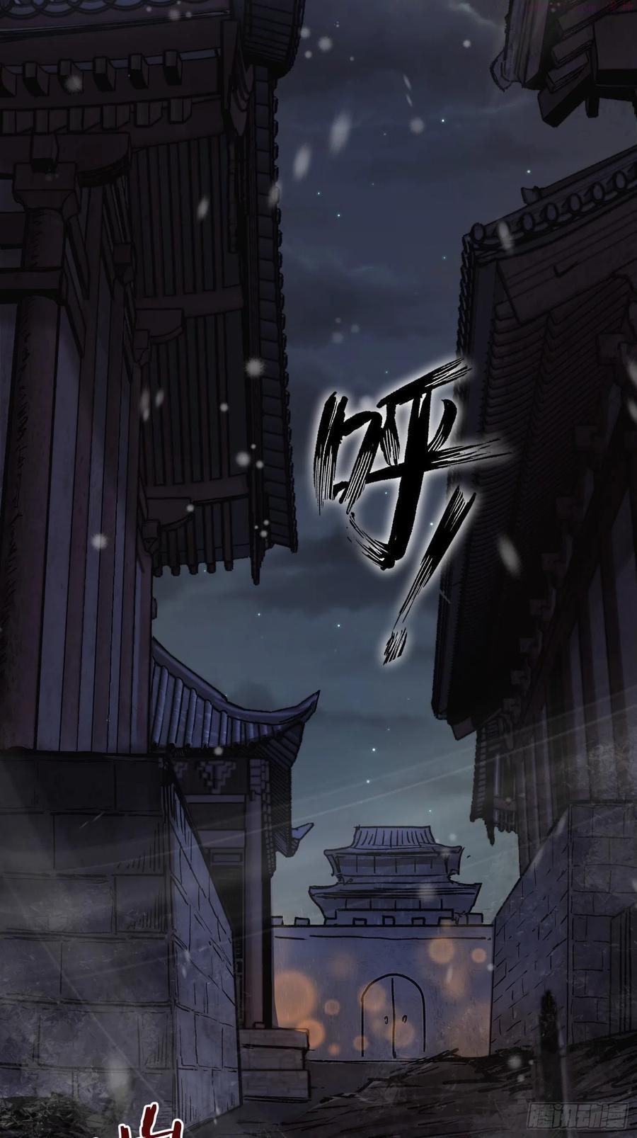 从姑获鸟开始免费小说阅读漫画,061 攻山5图