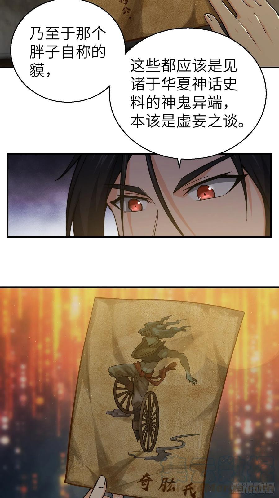 从姑获鸟开始女主角有几个漫画,第十回 残篇的价值4图