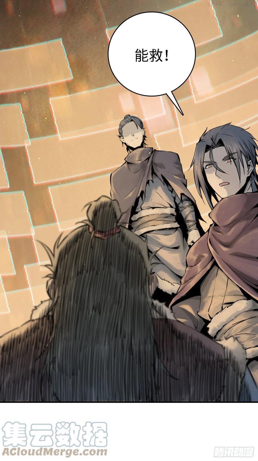 从姑获鸟开始女主角有几个漫画,048 摄山女（上）4图