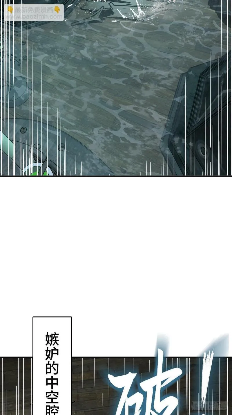 从姑获鸟开始免费小说阅读漫画,235 定调！4图