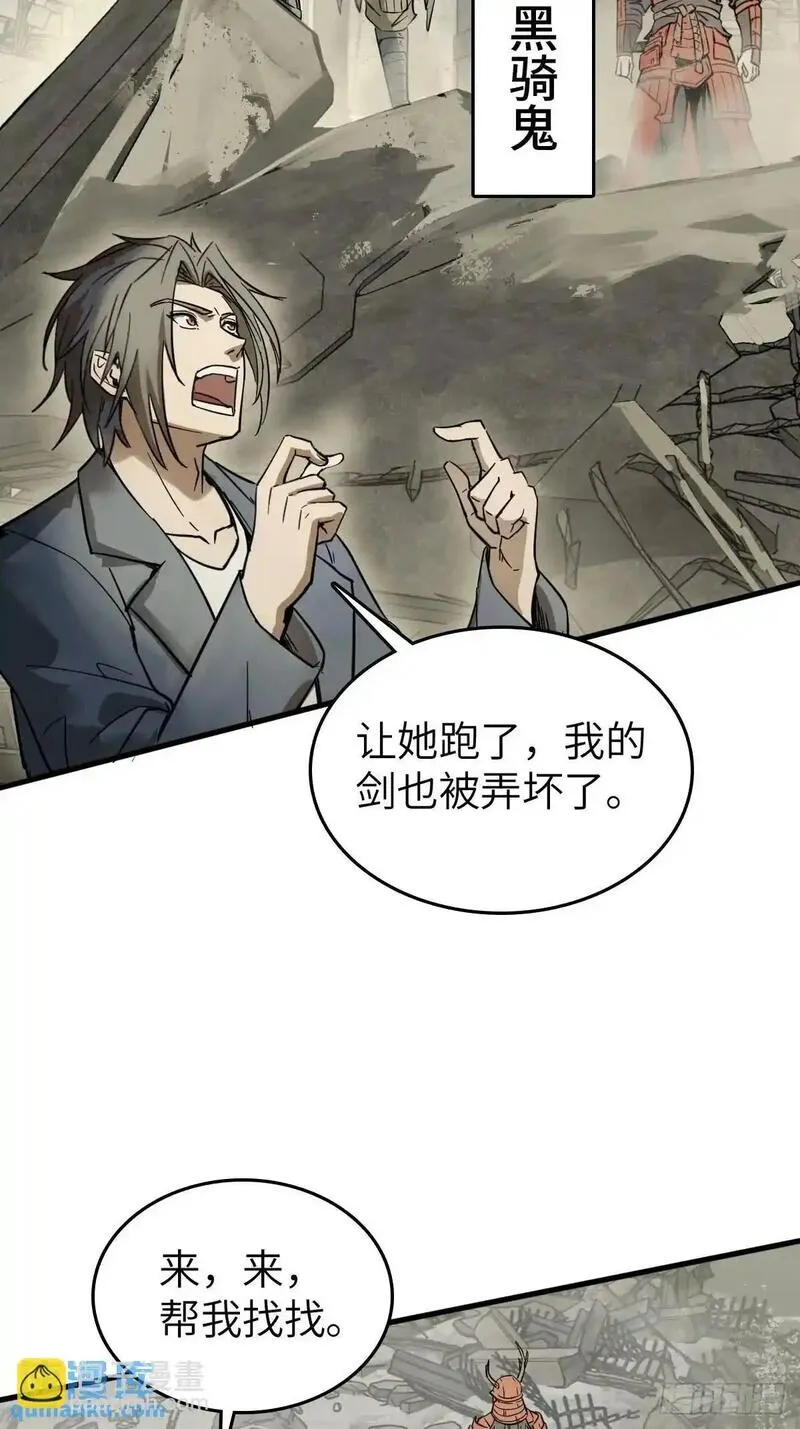 从姑获鸟开始~漫画,279 谋与强权5图