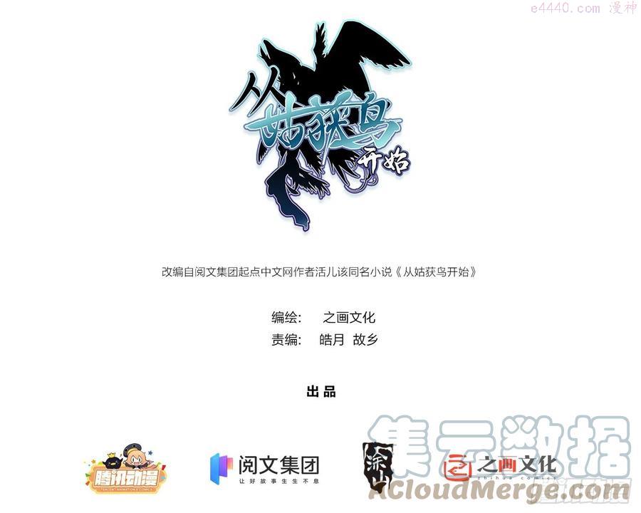 从姑获鸟开始免费小说阅读漫画,061 攻山1图