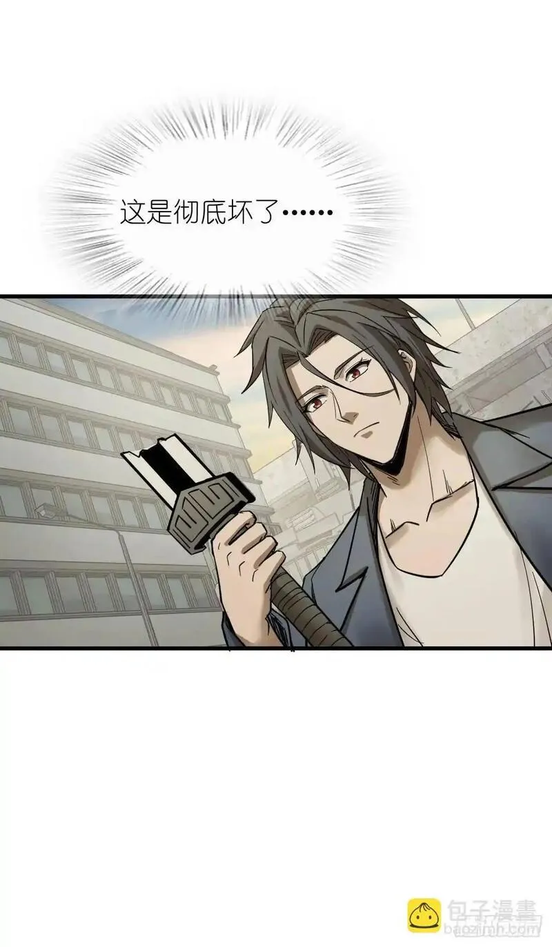 从姑获鸟开始~漫画,279 谋与强权1图