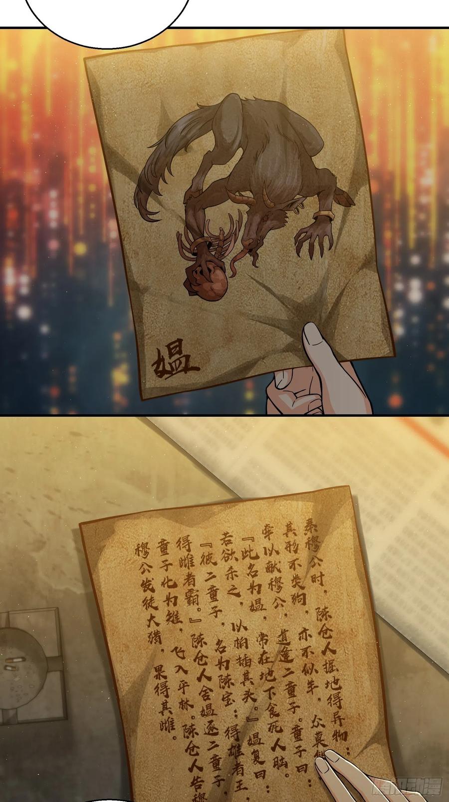 从姑获鸟开始女主角有几个漫画,第十回 残篇的价值3图