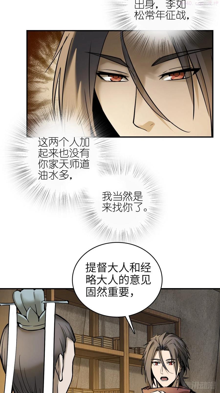 从姑获鸟开始txt下载漫画,066 交换5图