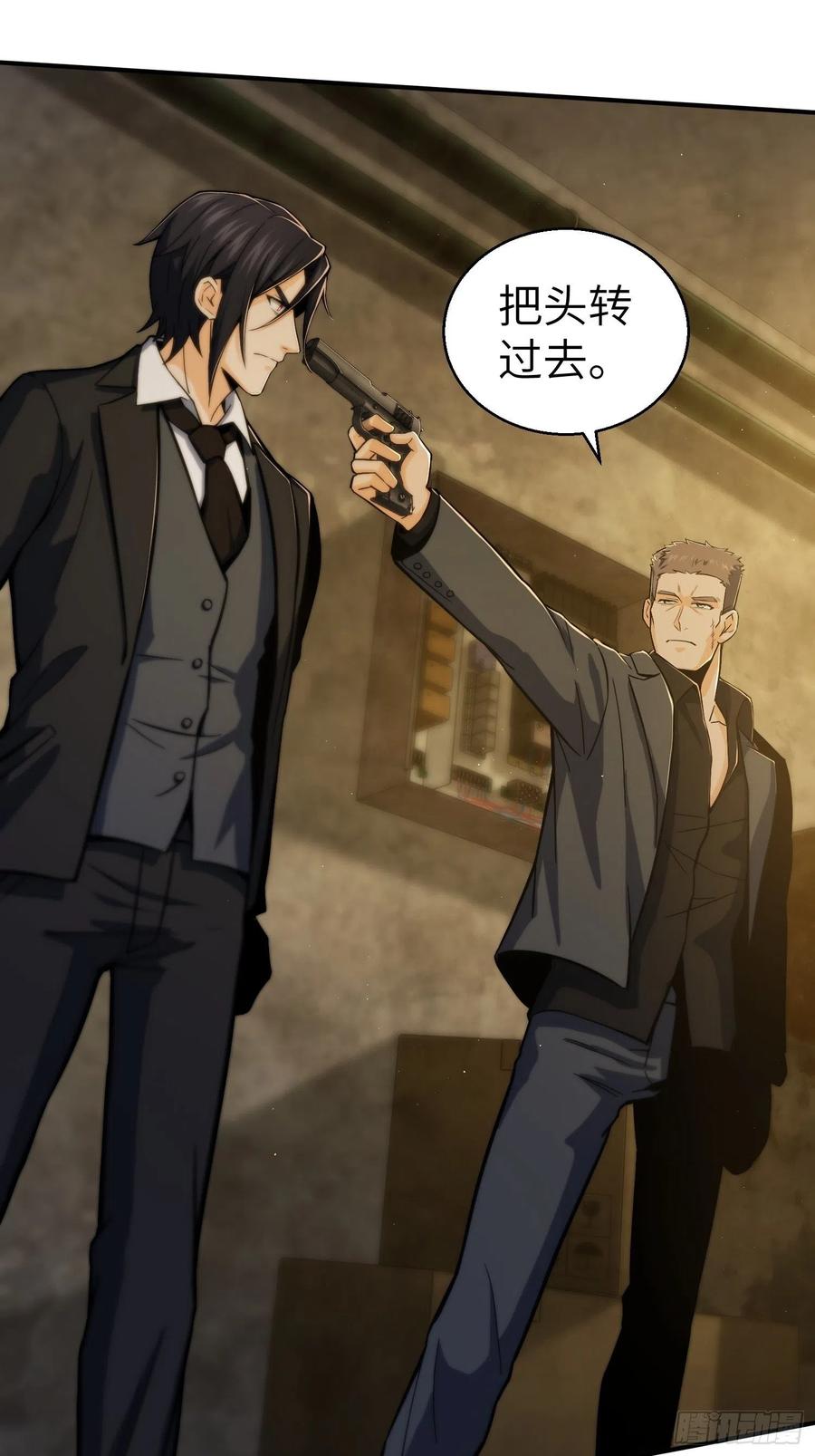 从姑获鸟开始女主是谁漫画,第八回 生死翻盘2图