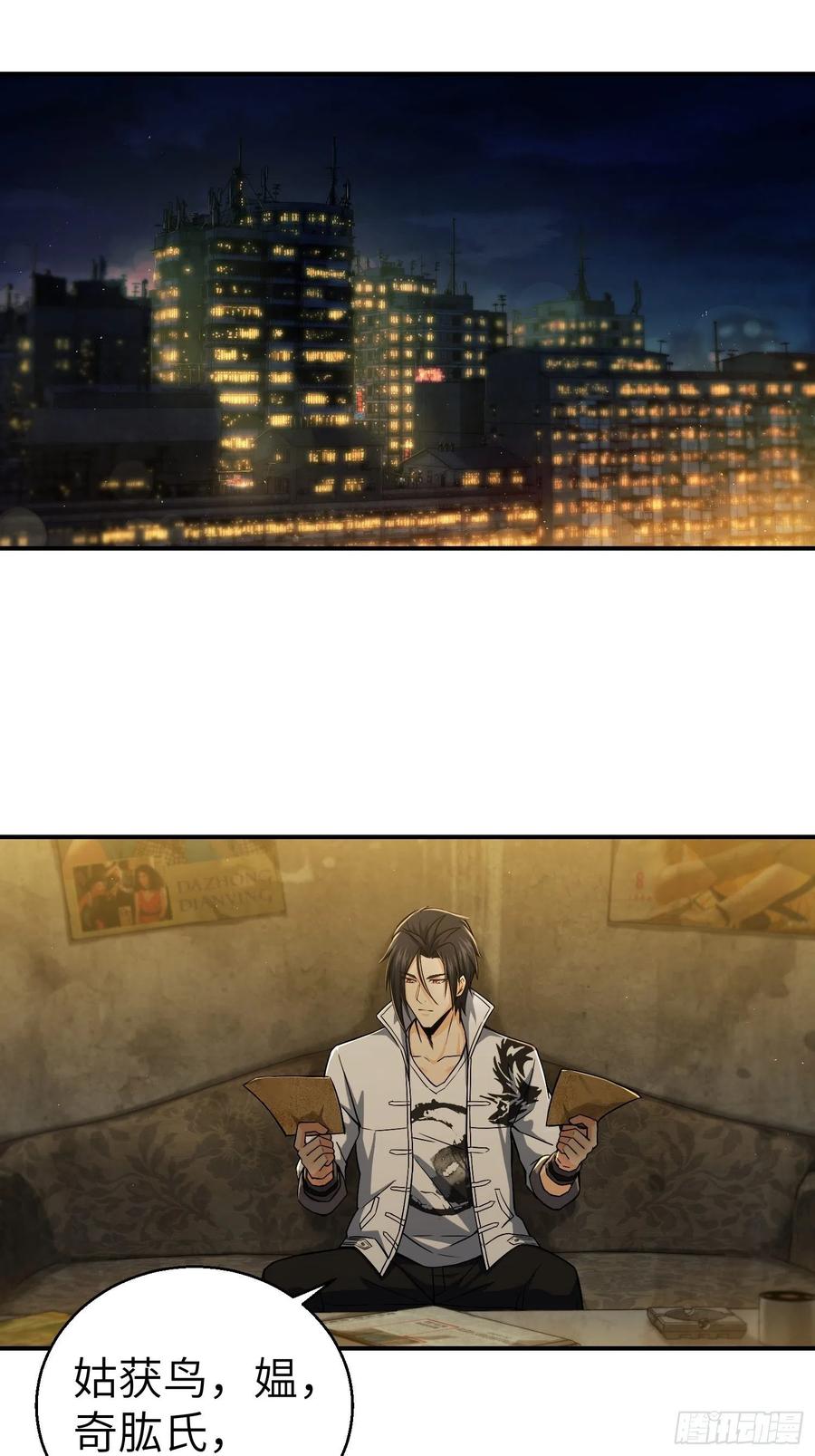 从姑获鸟开始女主角有几个漫画,第十回 残篇的价值2图