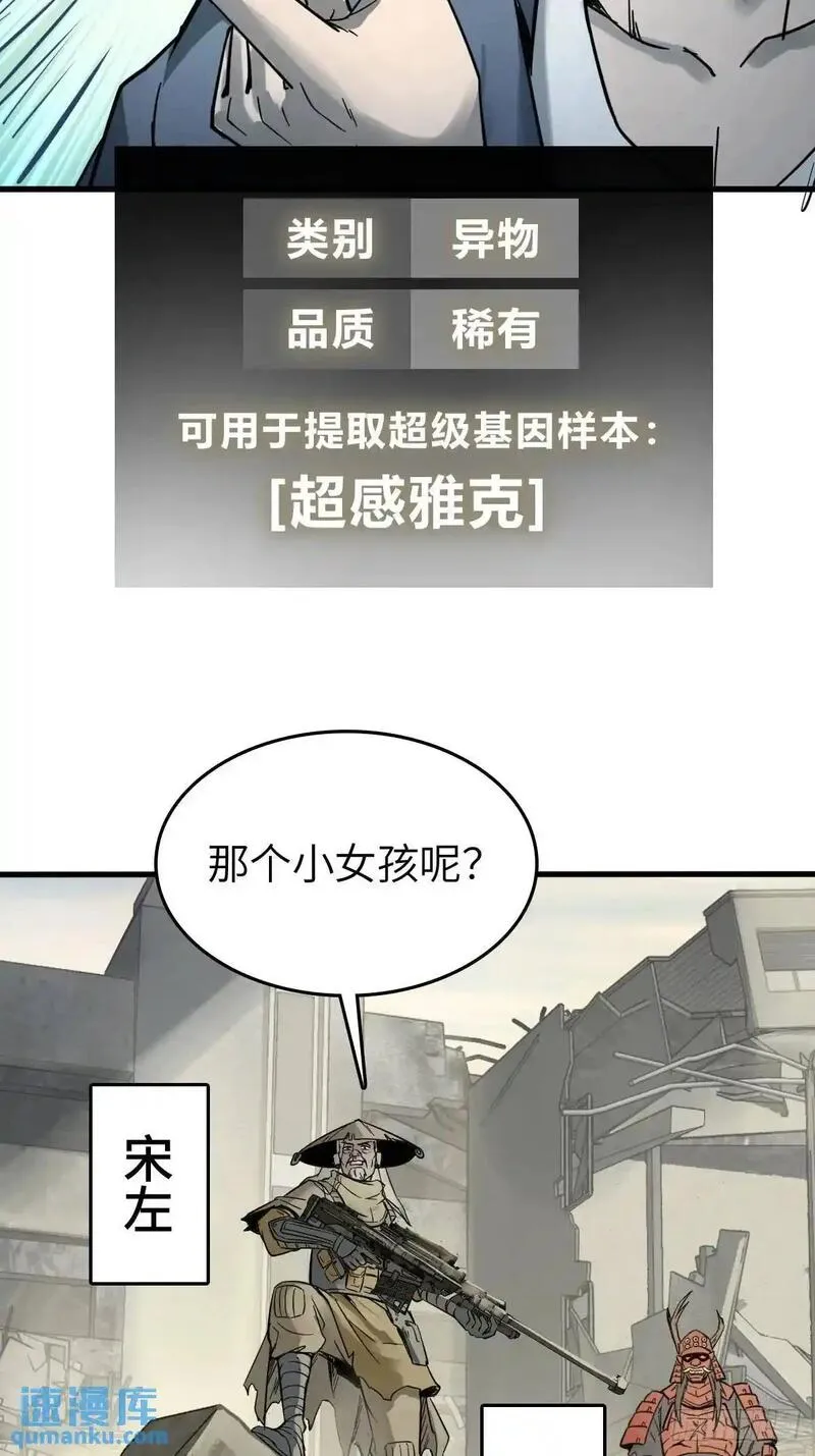 从姑获鸟开始~漫画,279 谋与强权4图
