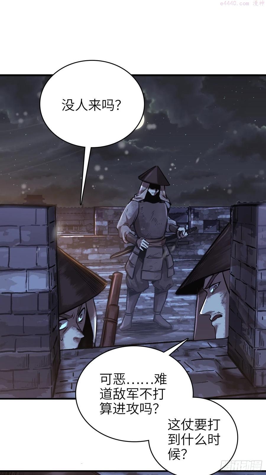 从姑获鸟开始免费小说阅读漫画,061 攻山3图