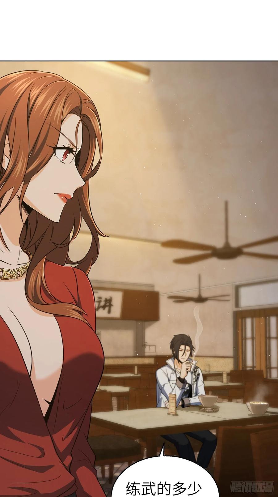 从姑获鸟开始~漫画,第二十一回 温馨的家2图