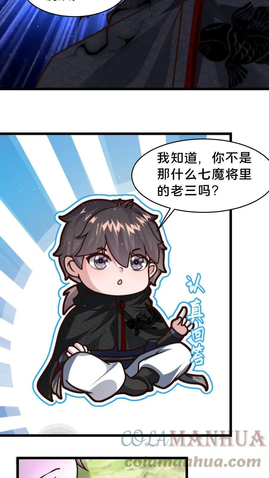 第64话 反派死于话多4