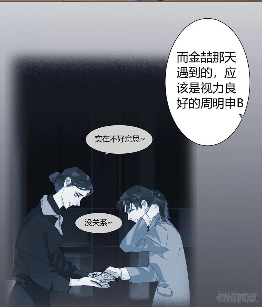 不健全关系第8集漫画,生门血衅163图