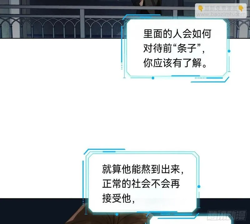 不健全关系9集漫画,侦探卷积&middot;143图