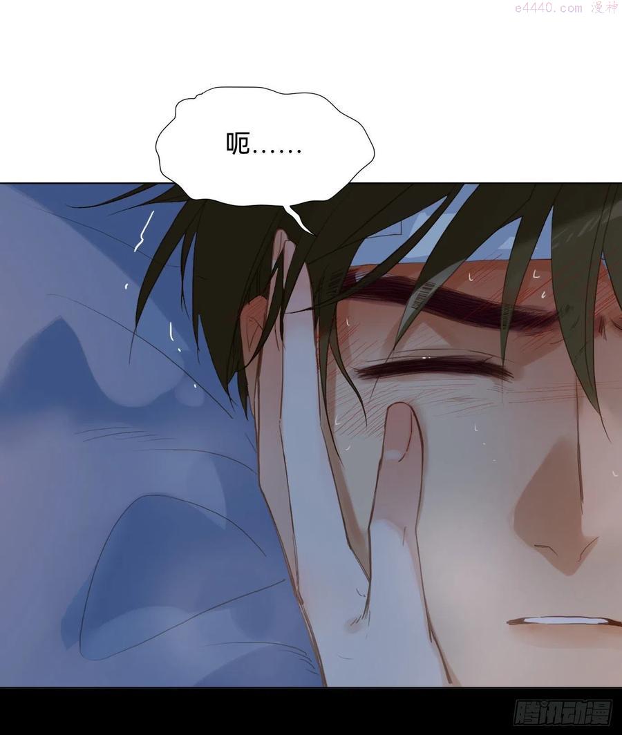 不健全关系第8集漫画,百卒戏傩·后编075图