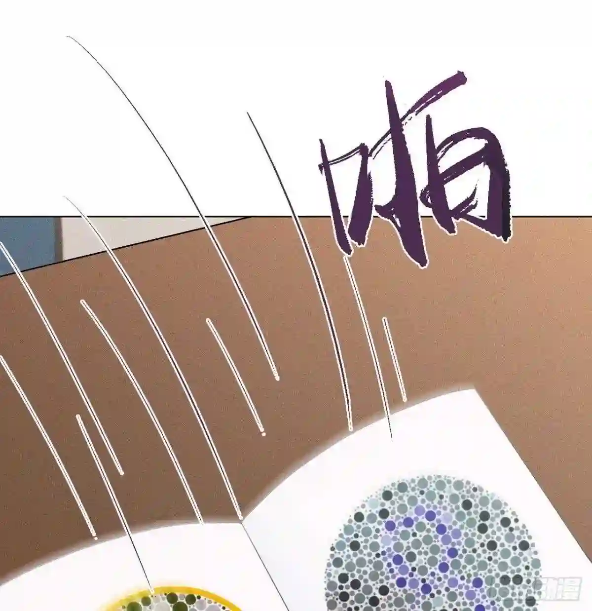 不健全关系第8集漫画,五子夺算·123图