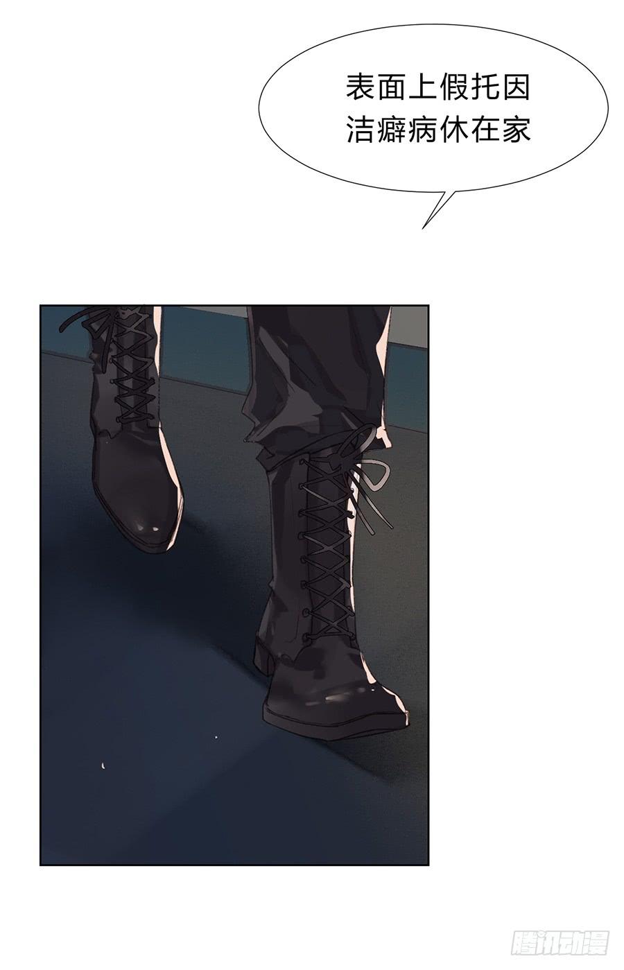 不健全关系第8集漫画,骨灰奶茶084图