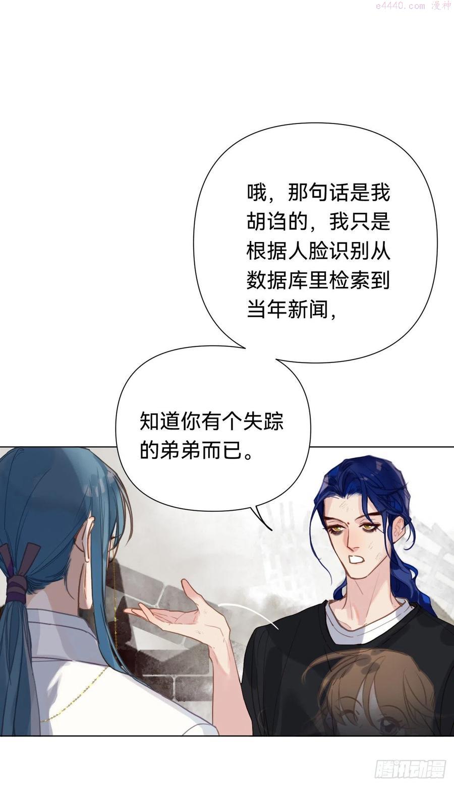 不健全关系第8集漫画,百卒戏傩·后编092图