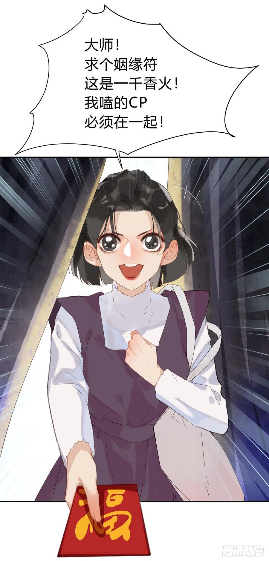 不健全关系第8集漫画,百卒戏傩033图