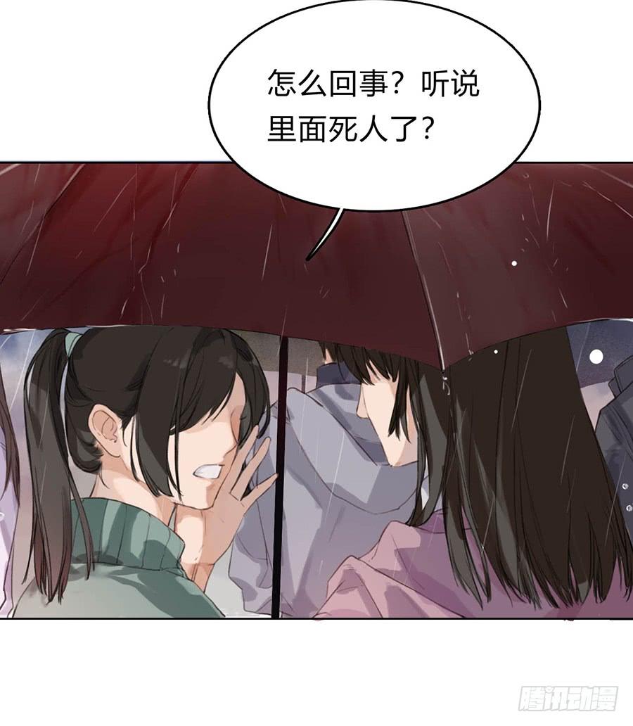 不健全关系第8集漫画,骨灰奶茶015图