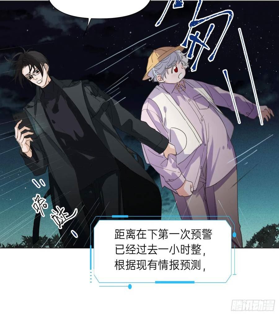 不健全关系第8集漫画,罪犯梯度·105图