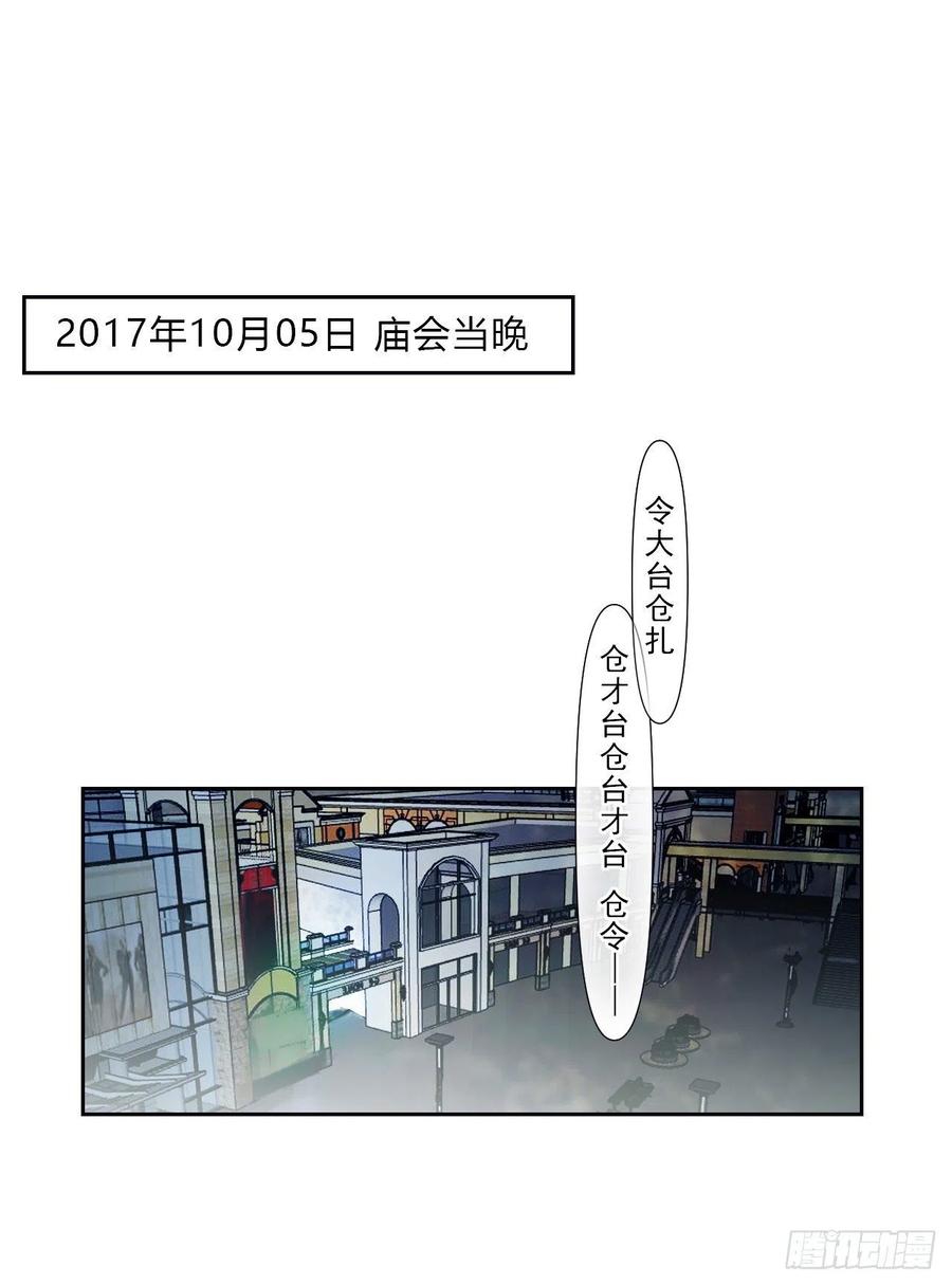 不健全关系第8集漫画,百卒戏傩072图