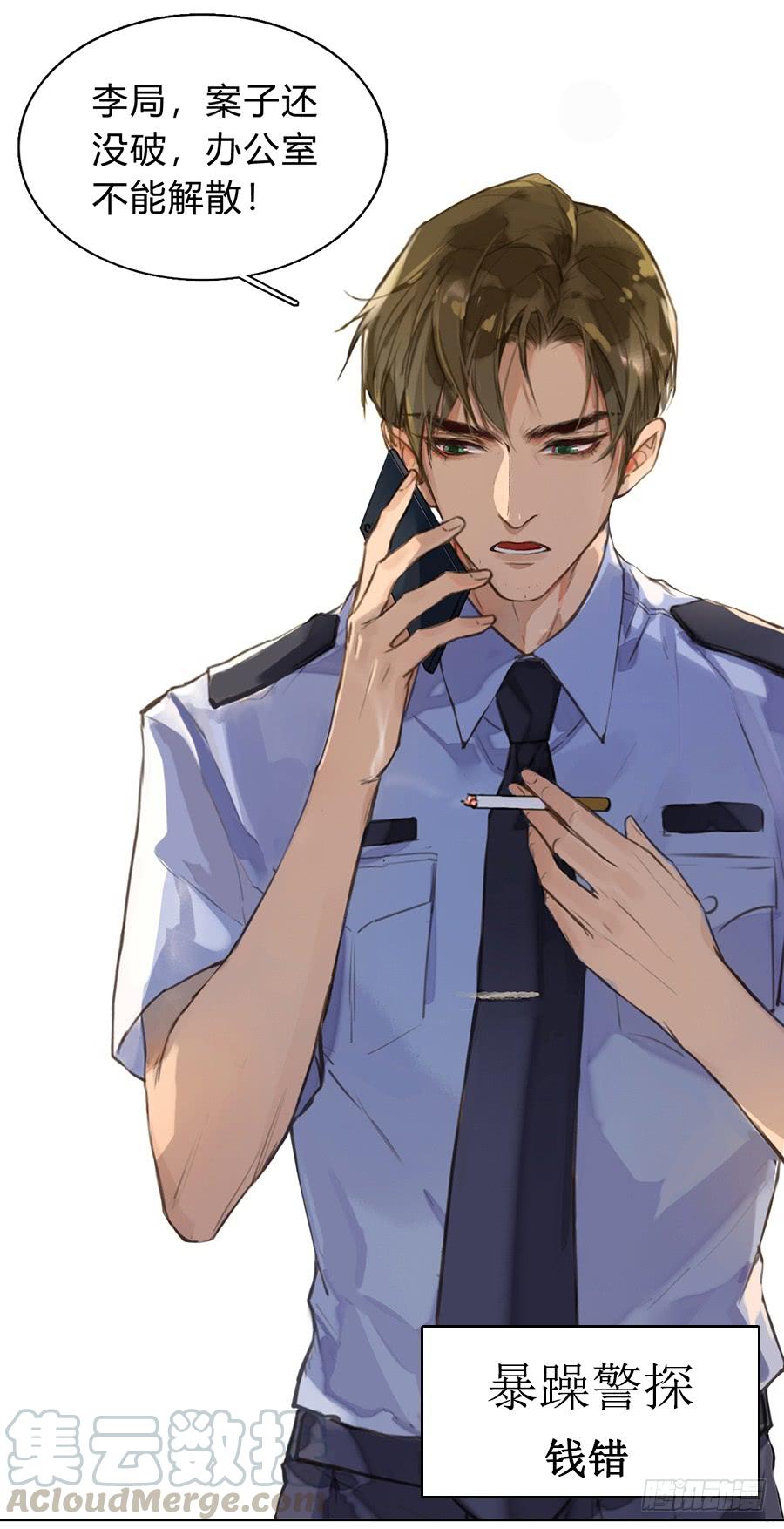 不健全关系9集漫画,预告3图