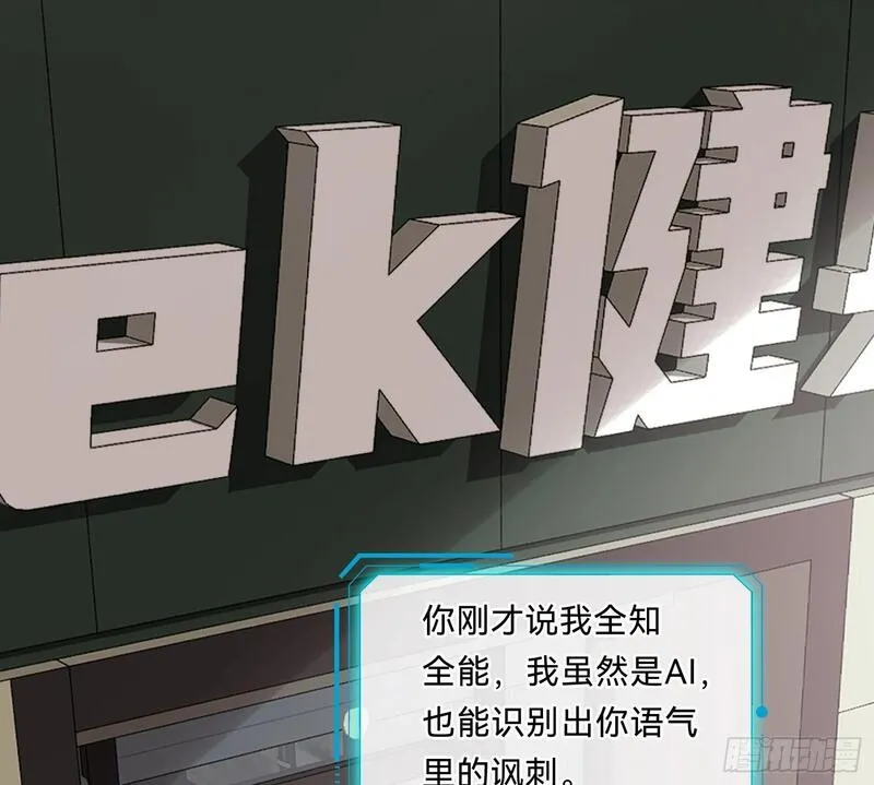 不健全关系9集漫画,侦探卷积&middot;082图