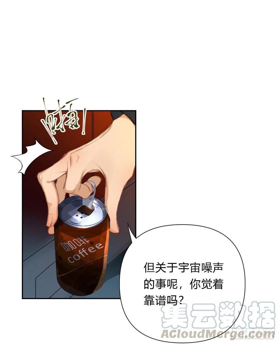 不健全关系第8集漫画,百卒戏傩164图