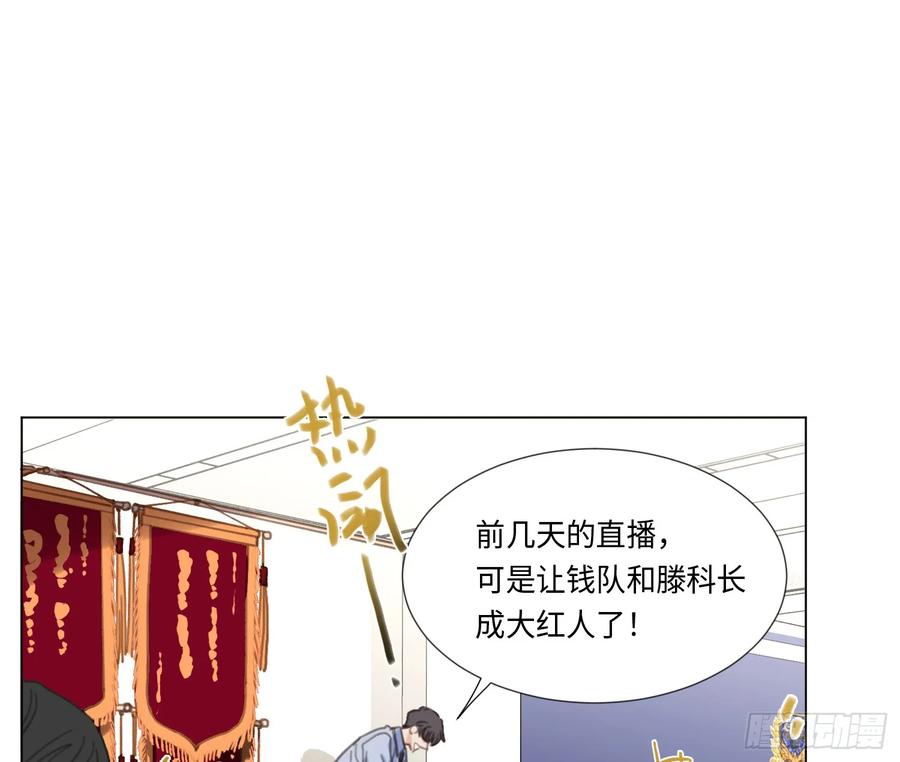 不健全关系第8集漫画,缘起缘灭3图