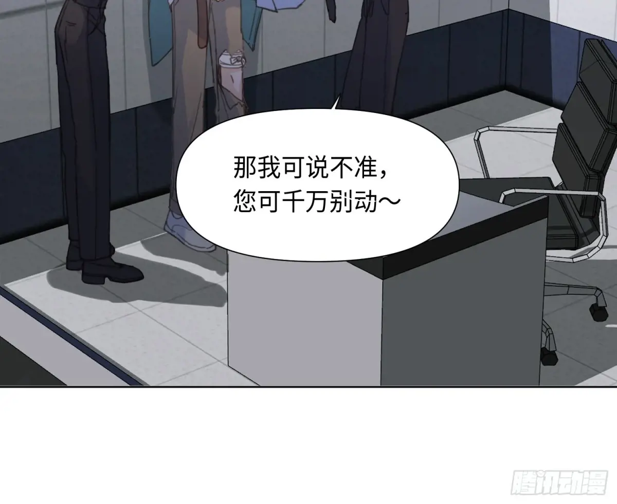 不健全关系第8集漫画,预言弥散·034图