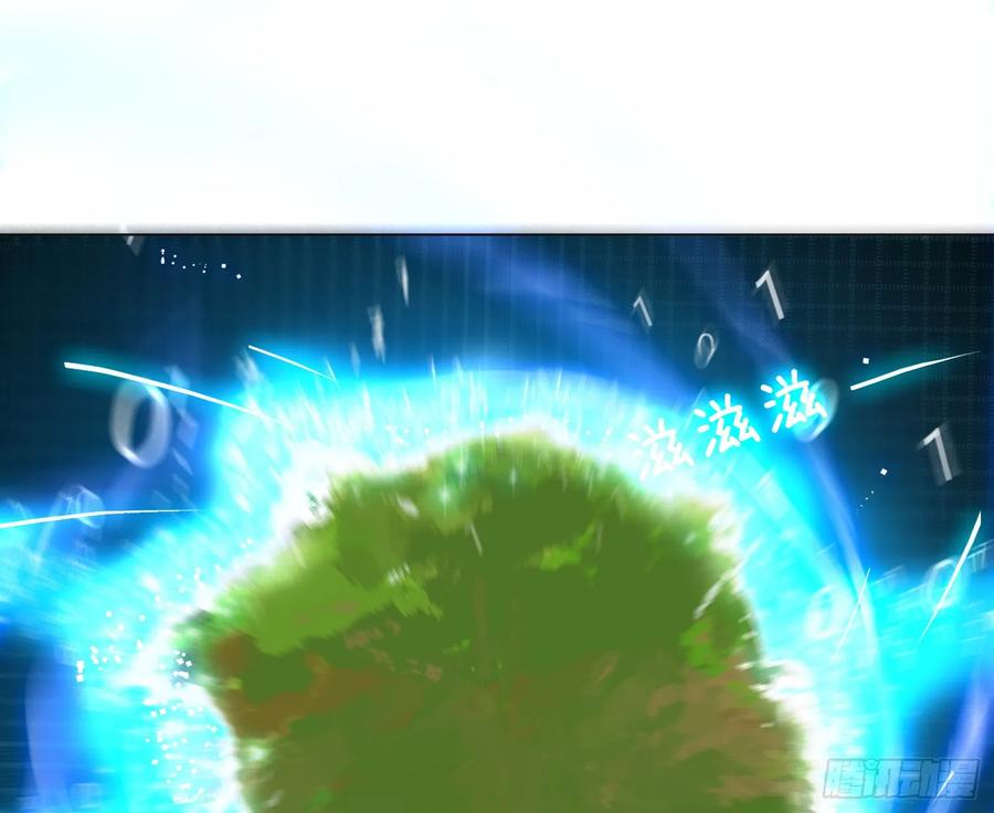 不健全关系第8集漫画,预言弥散·114图