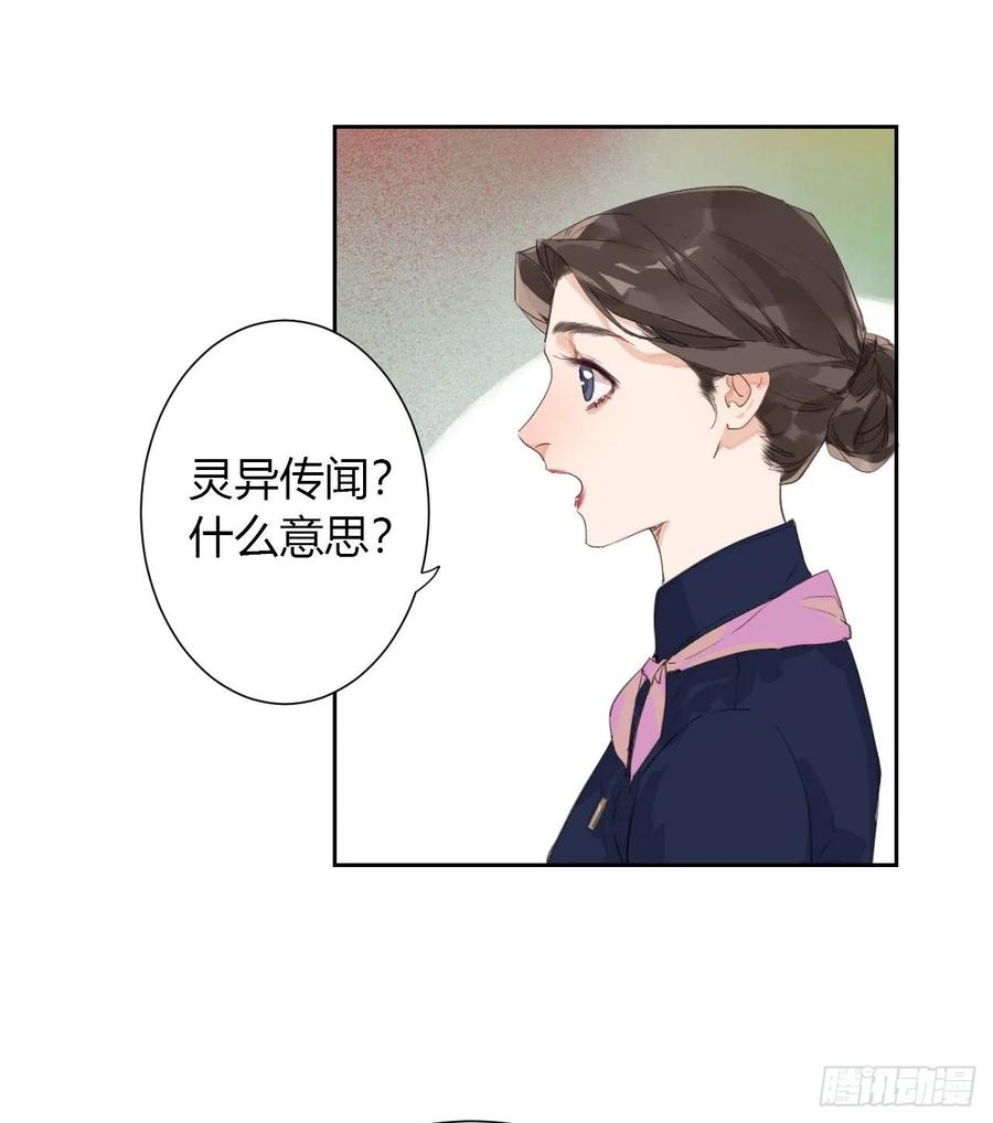 不健全关系第8集漫画,生门血衅125图