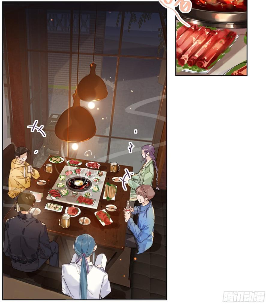 不健全关系第8集漫画,骨灰奶茶·后编023图