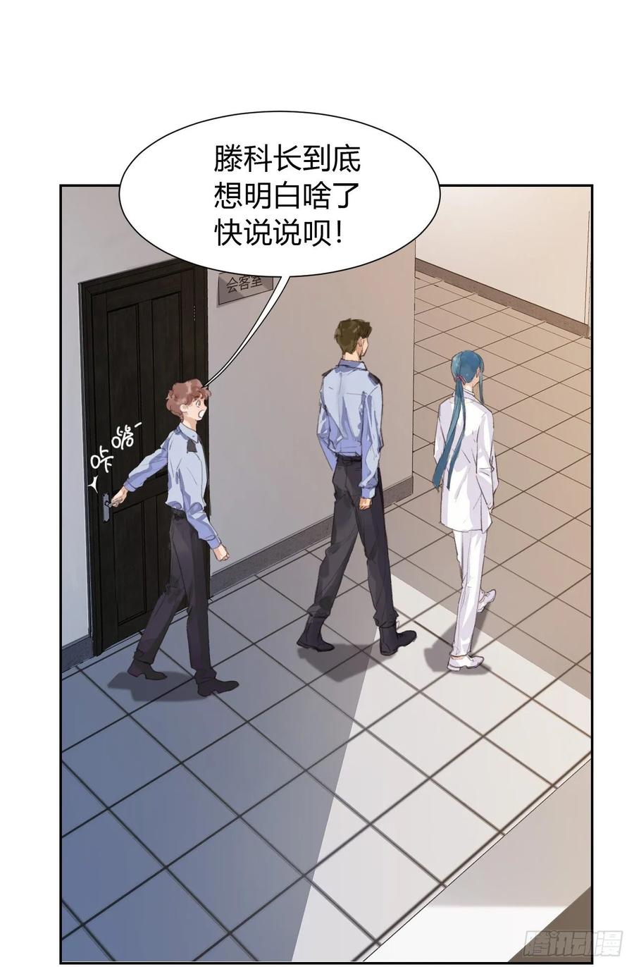 不健全关系第8集漫画,生门血衅112图