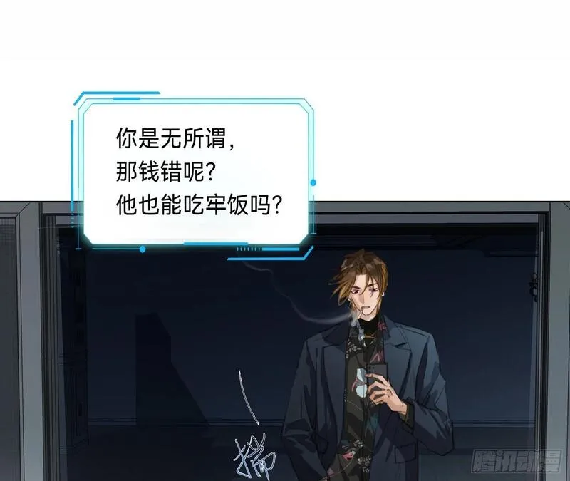 不健全关系9集漫画,侦探卷积&middot;142图