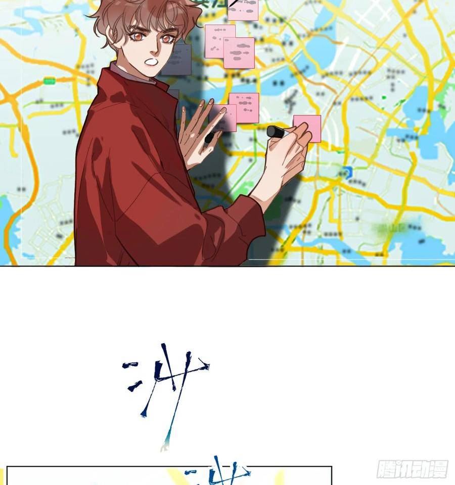 不健全关系第8集漫画,罪犯梯度·045图