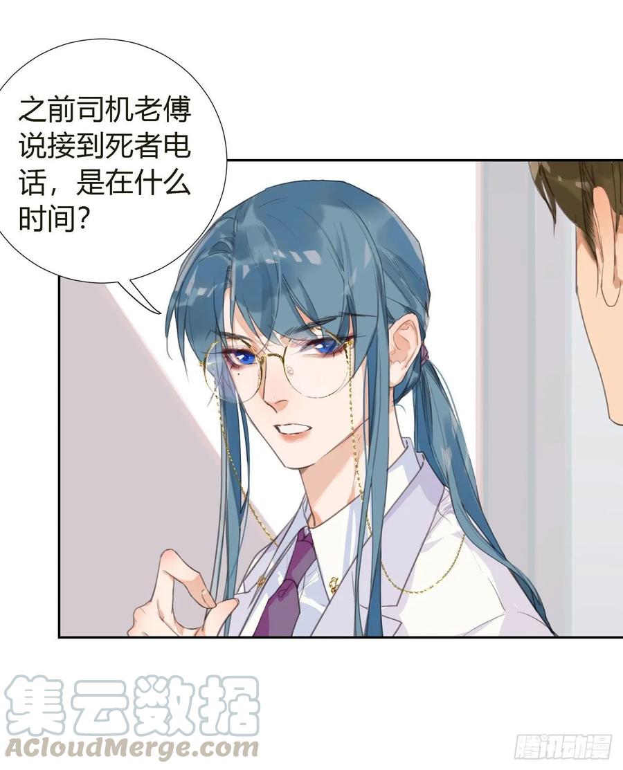 不健全关系第8集漫画,生门血衅104图