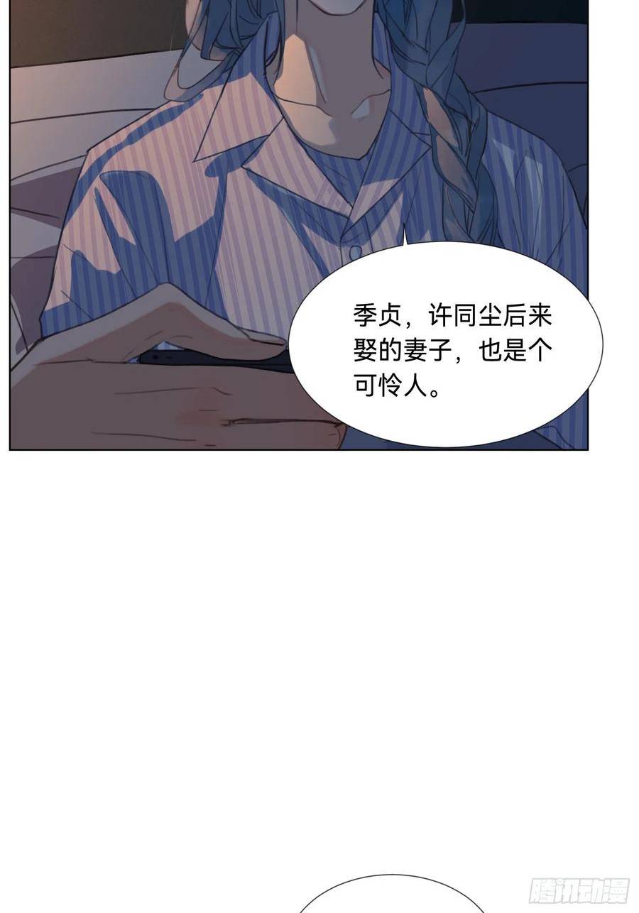 不健全关系~漫画,罪犯梯度·094图