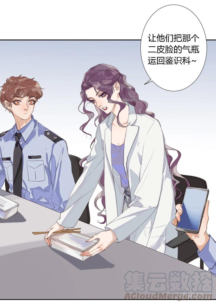 不健全关系第8集漫画,生门血衅094图