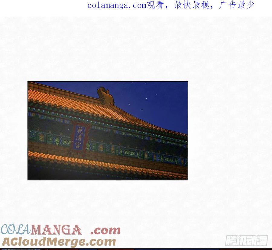 不健全关系9集漫画,天启篇·031图